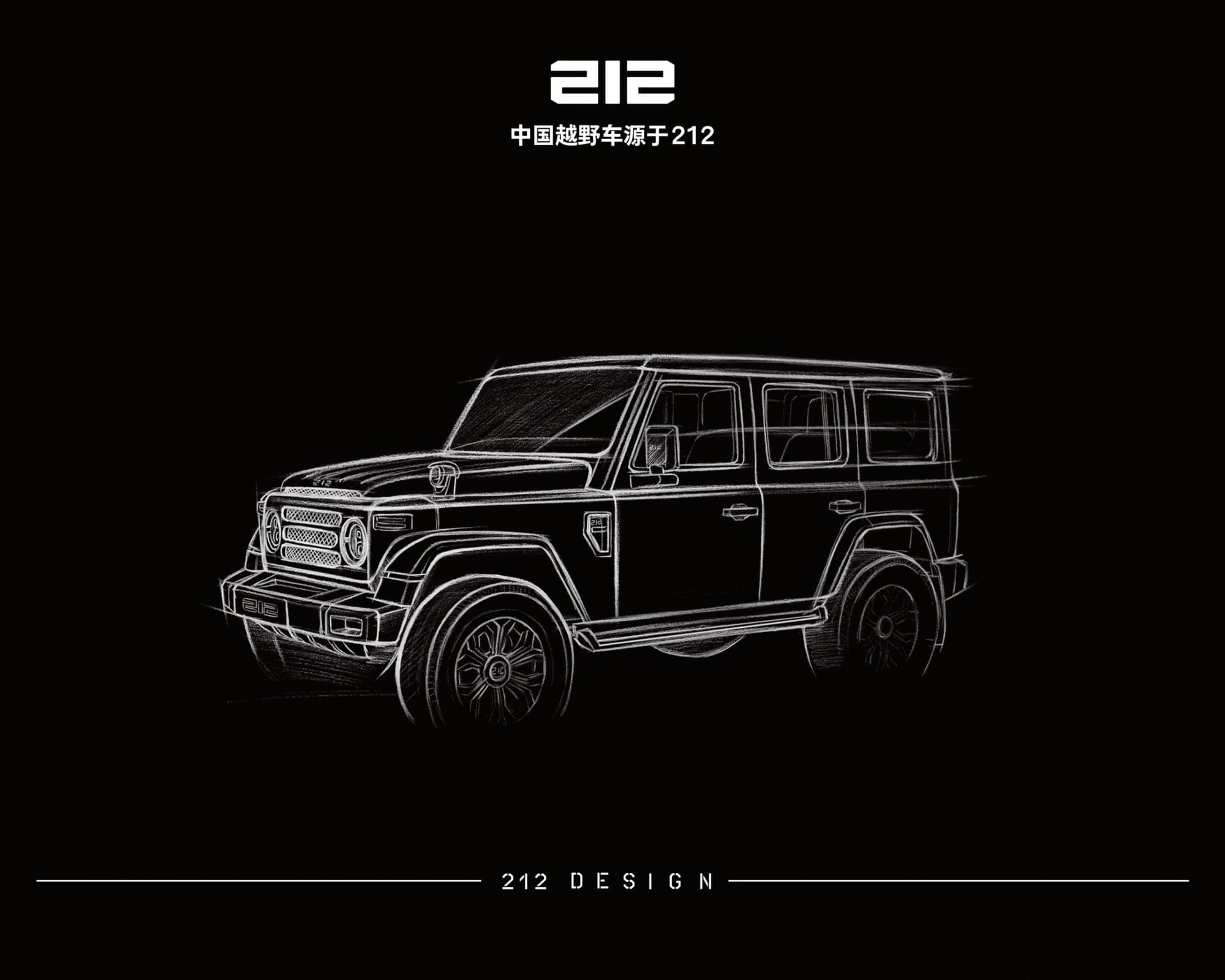 Design sketch of the 212